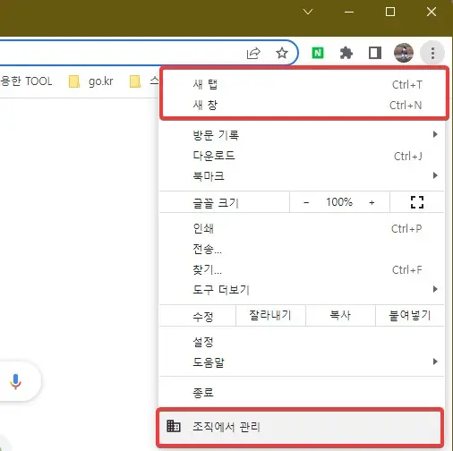 시크릿 모드를 차단하는 방법 사진5