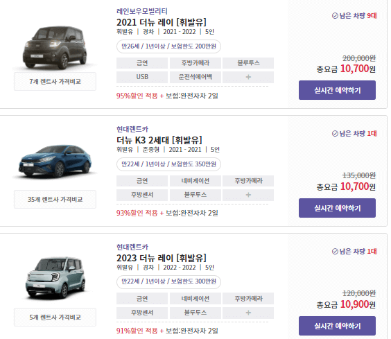 제주도-렌트카-비교사이트