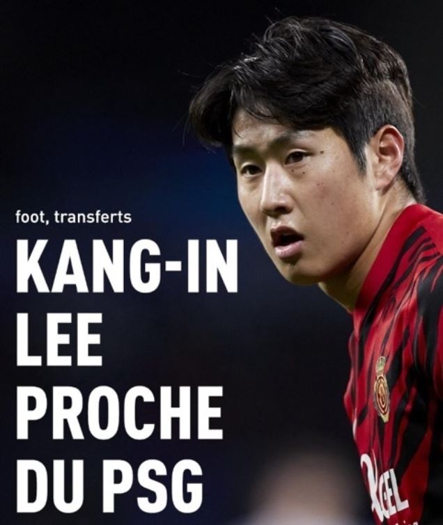 이강인PSG이적