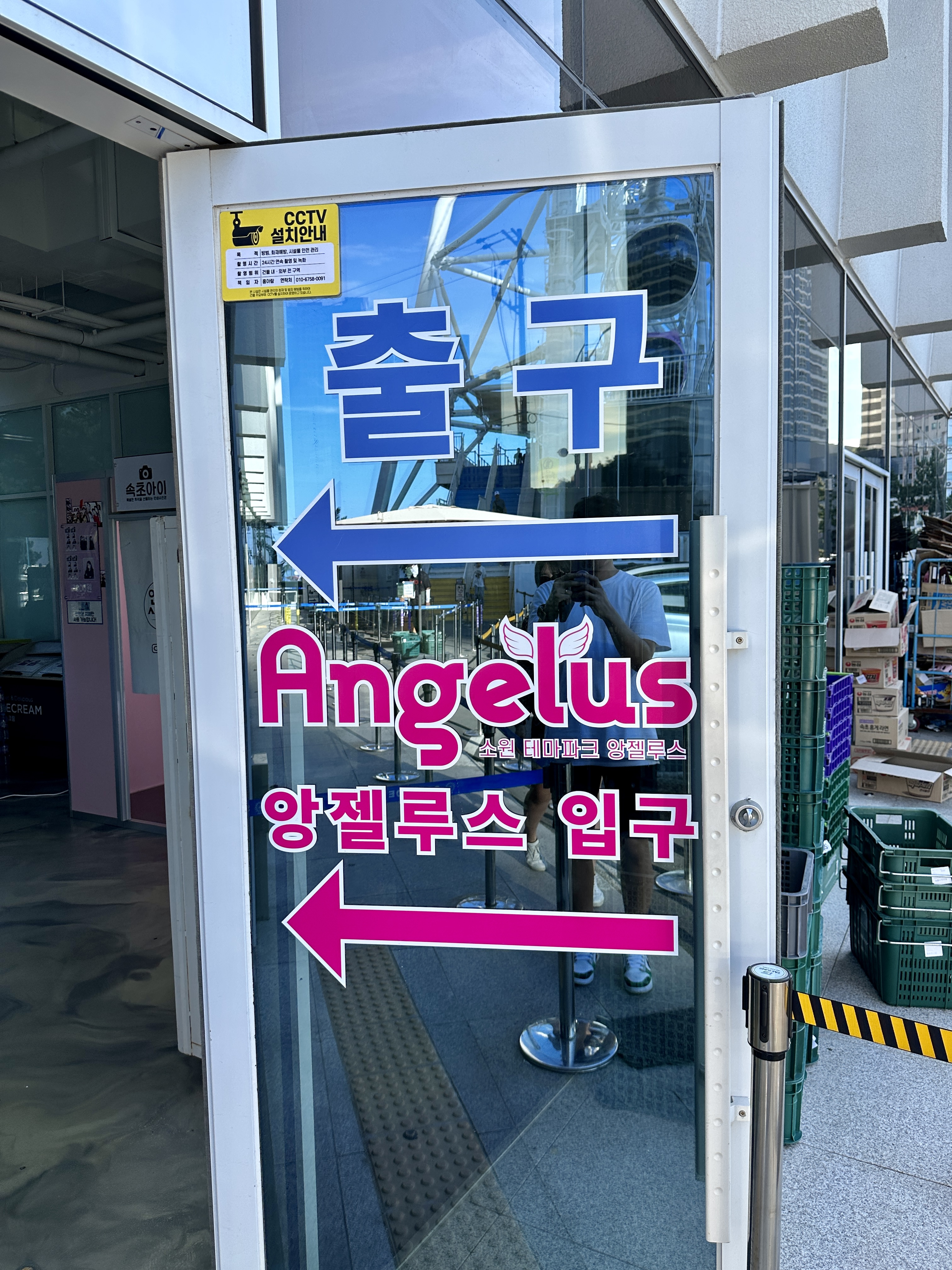 속초 앙젤루스 입구