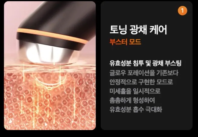 완벽을-넘어선-피부를-위해-메디큐브-에이지알-부스터-프로-리뷰