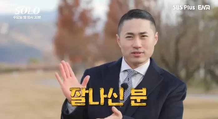 ‘나는 SOLO’ 25기 영수 직업 & 연봉 총정리 – 보험 본부장의 현실적인 수입은