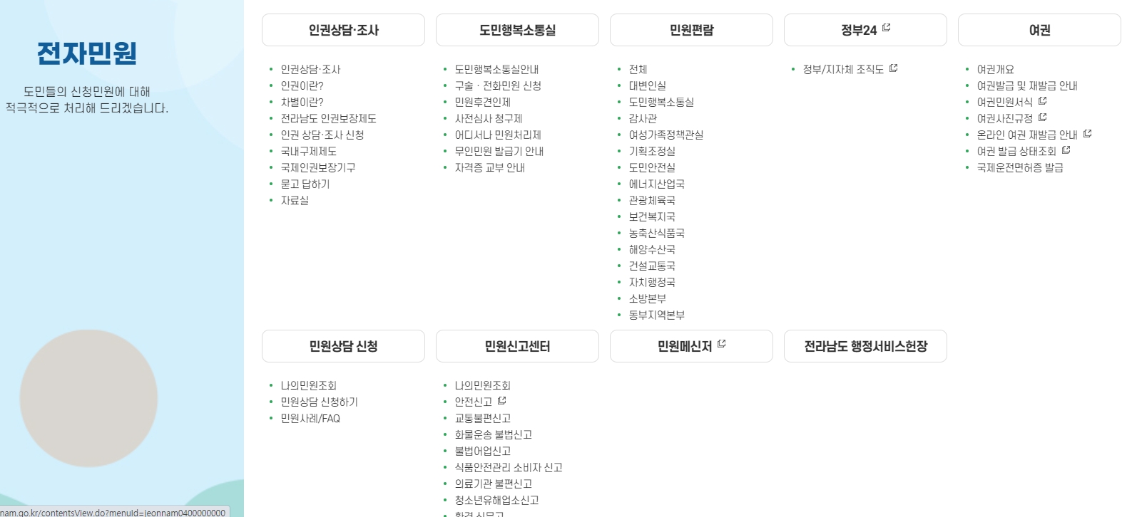 행정 예산과 공공데이터를 열람할 수 있는 정보공개 메뉴 화면