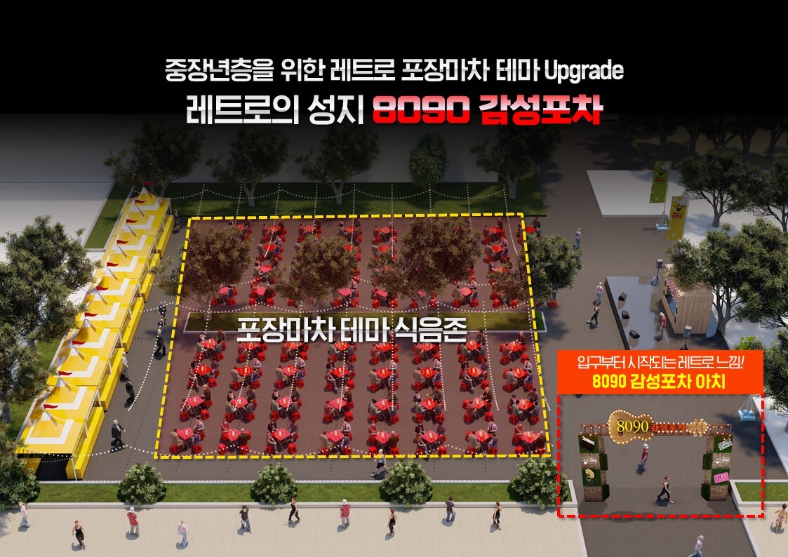 대구치맥페스티벌