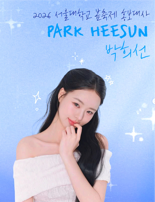 서울대학교 축제