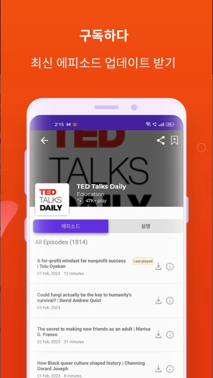 무료 라디오 듣기 앱, 라디오 FM, 모바일 라디오, 인터넷 라디오 방송국