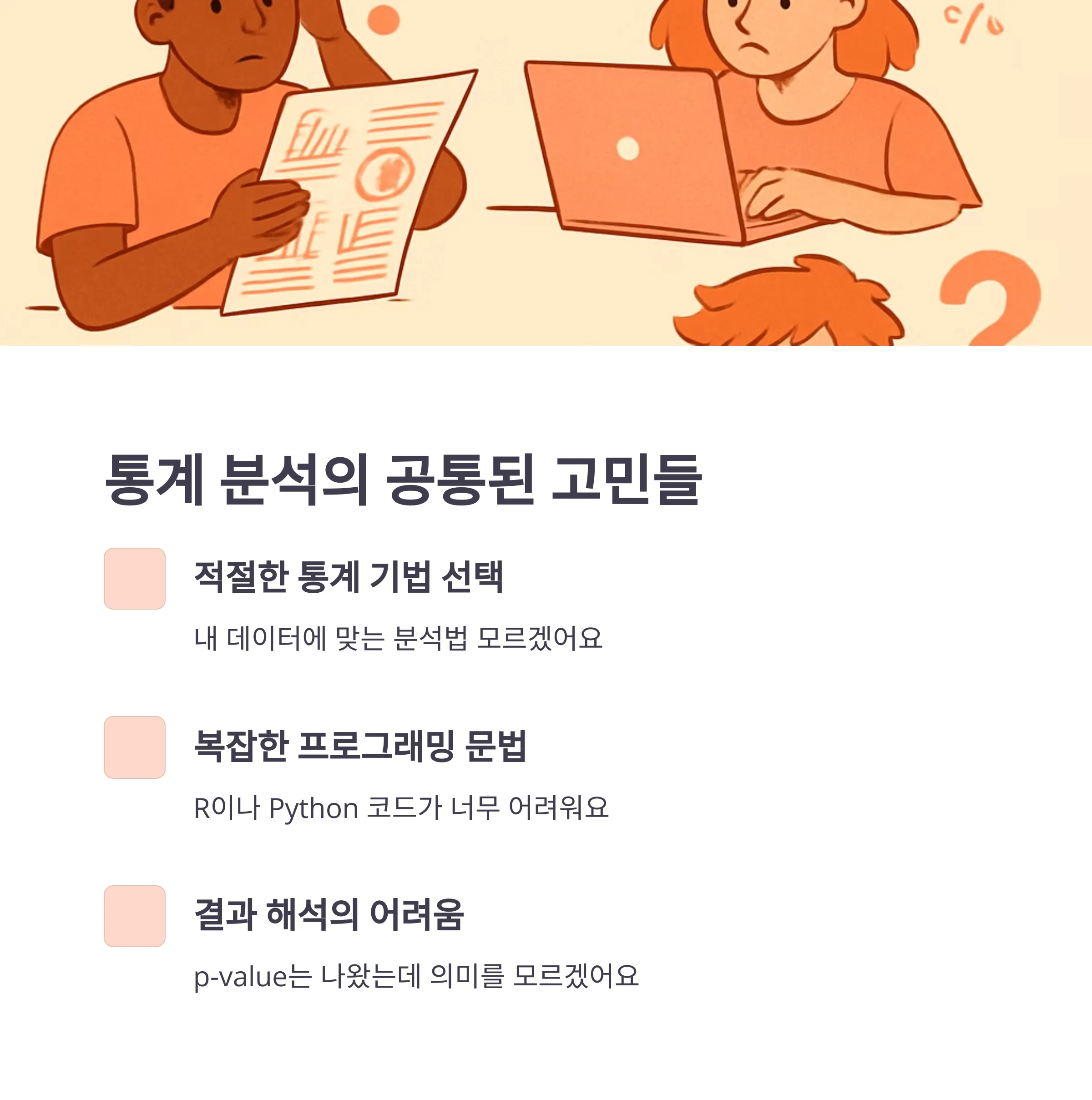 연구자를 위한 AI 활용법