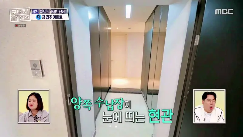 구해줘홈즈 양세찬 쏠 군포시 금정동 슬세권이 좋아쏠 하우스 매물 가격 및 구조 인테리어 리모델링 최종선택 소개 다시보기
