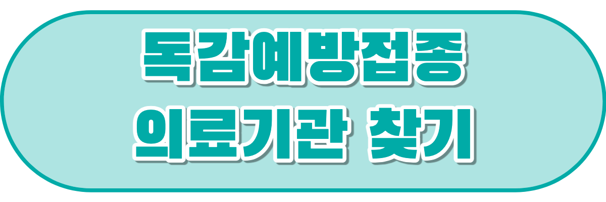 의료기관 찾기