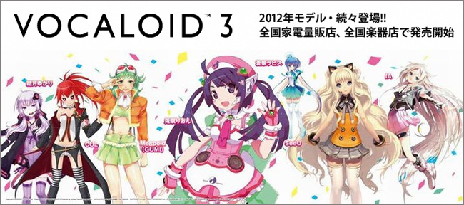 보컬로이드, vocaloid