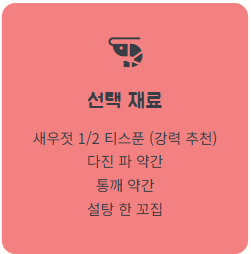 계란찜 전자렌지로 하는 방법