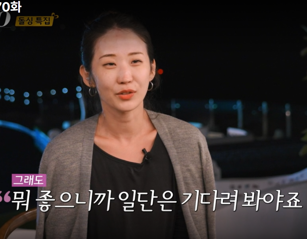 나는솔로 22기 순자 영호말에 눈물흘린이유