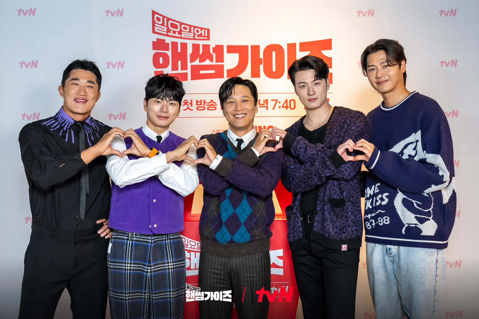 일요일엔 핸썸가이즈