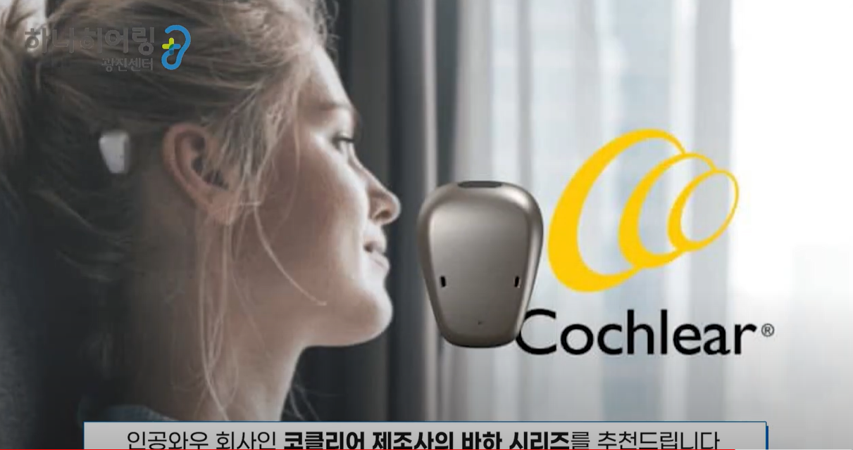 코클리어의 바하 시리즈