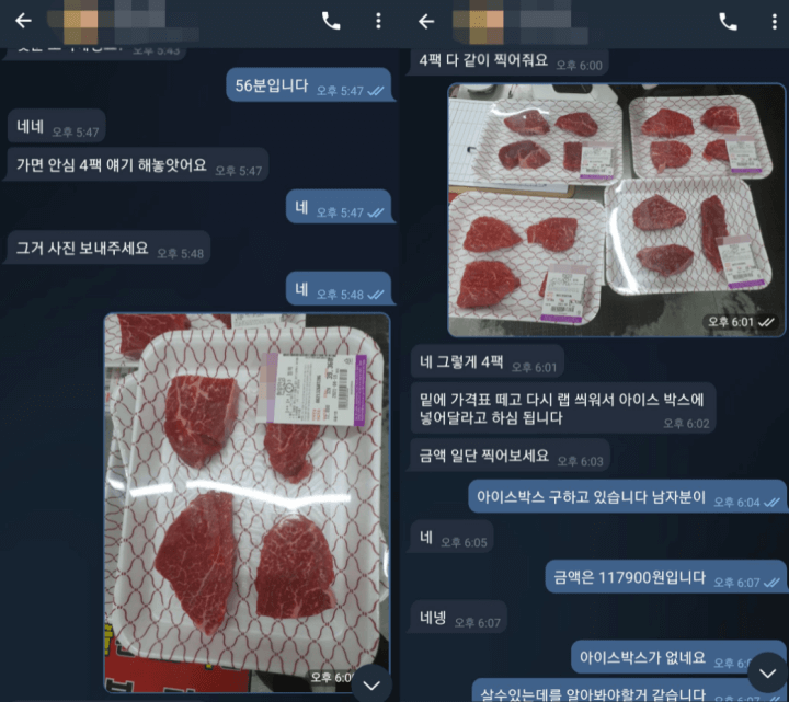 배공무원-김공무원-소고기-안심-심부름-지시-문자내용