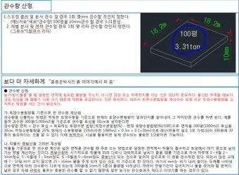 관수 방식 비교 드립 점적 스프링클러 살수장치 선택_23