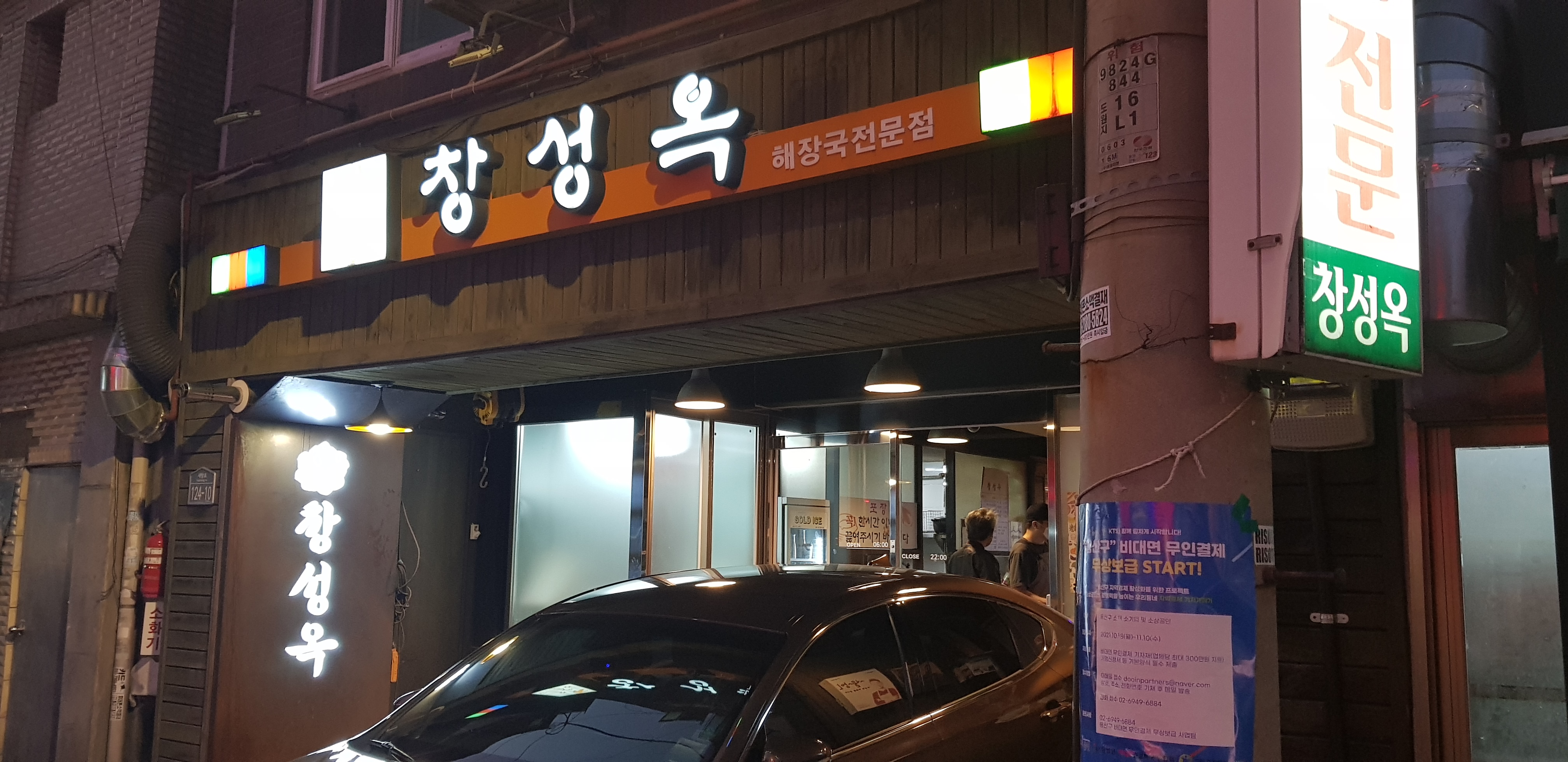 국밥 참 맛있는 집, 서울에서 가장 인기 있는 맛집은?