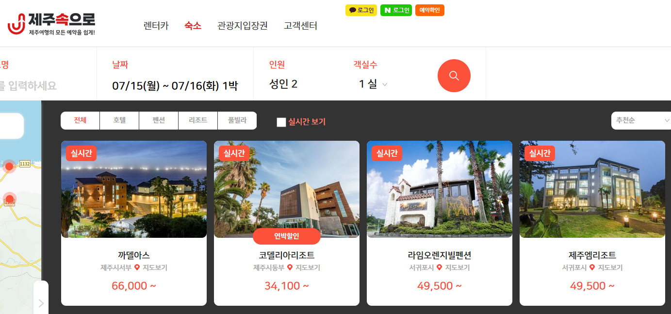 제주도 렌트카 비교사이트 추천