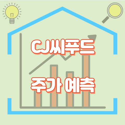 CJ씨푸드_썸네일