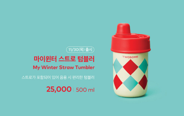 흰색 컵에 빨간색 빨대 달린 컵