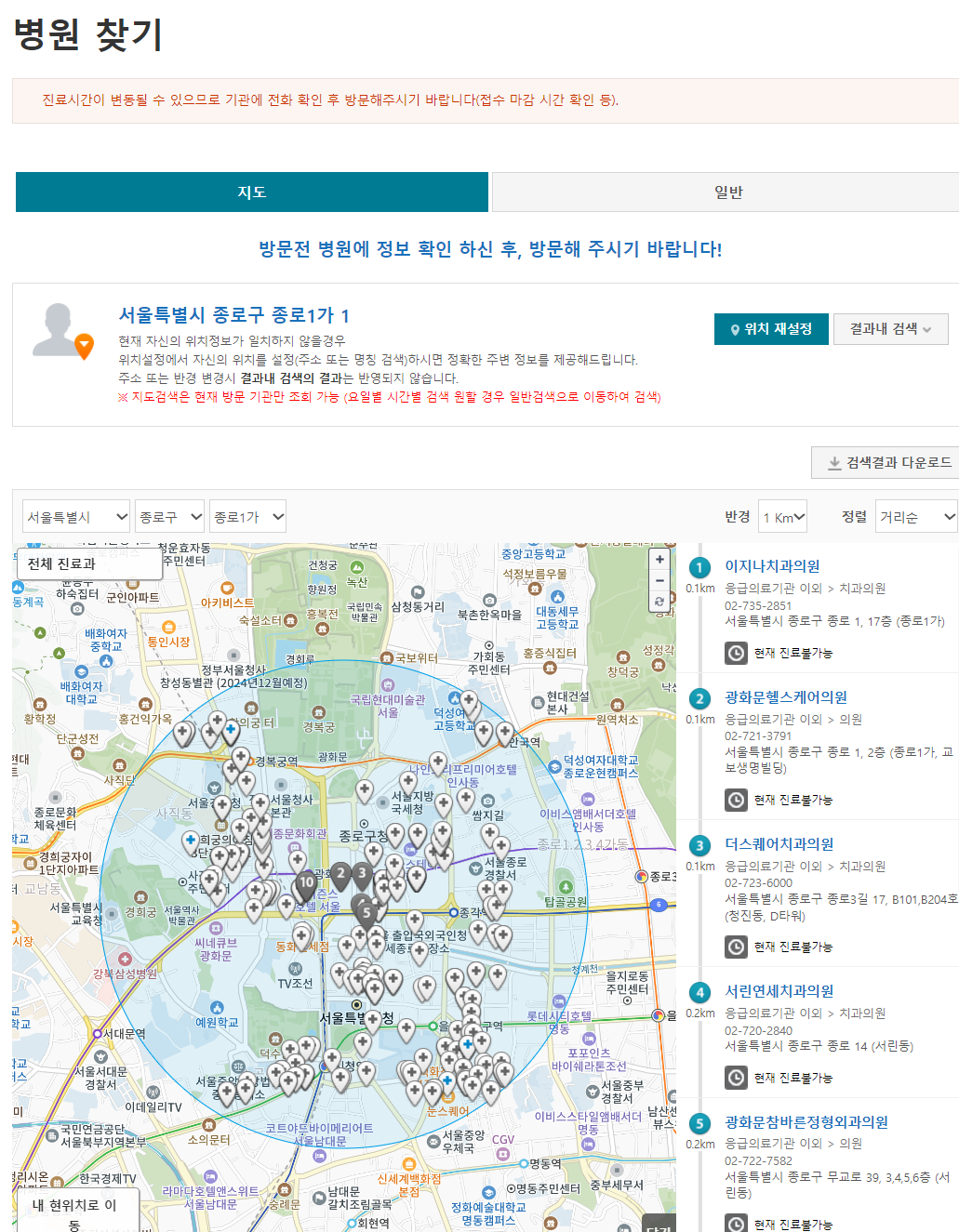 주위 병원 찾기