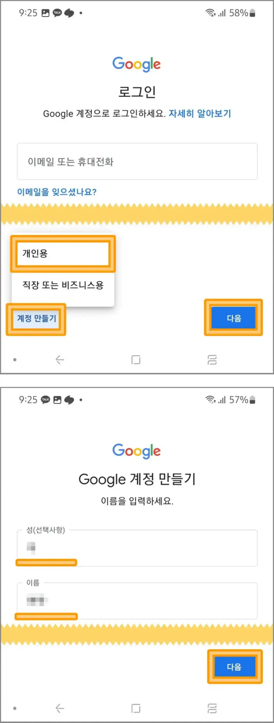 유튜브-계정-생성