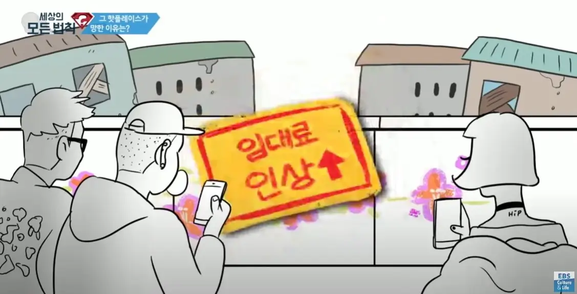 젠트리피케이션-원인