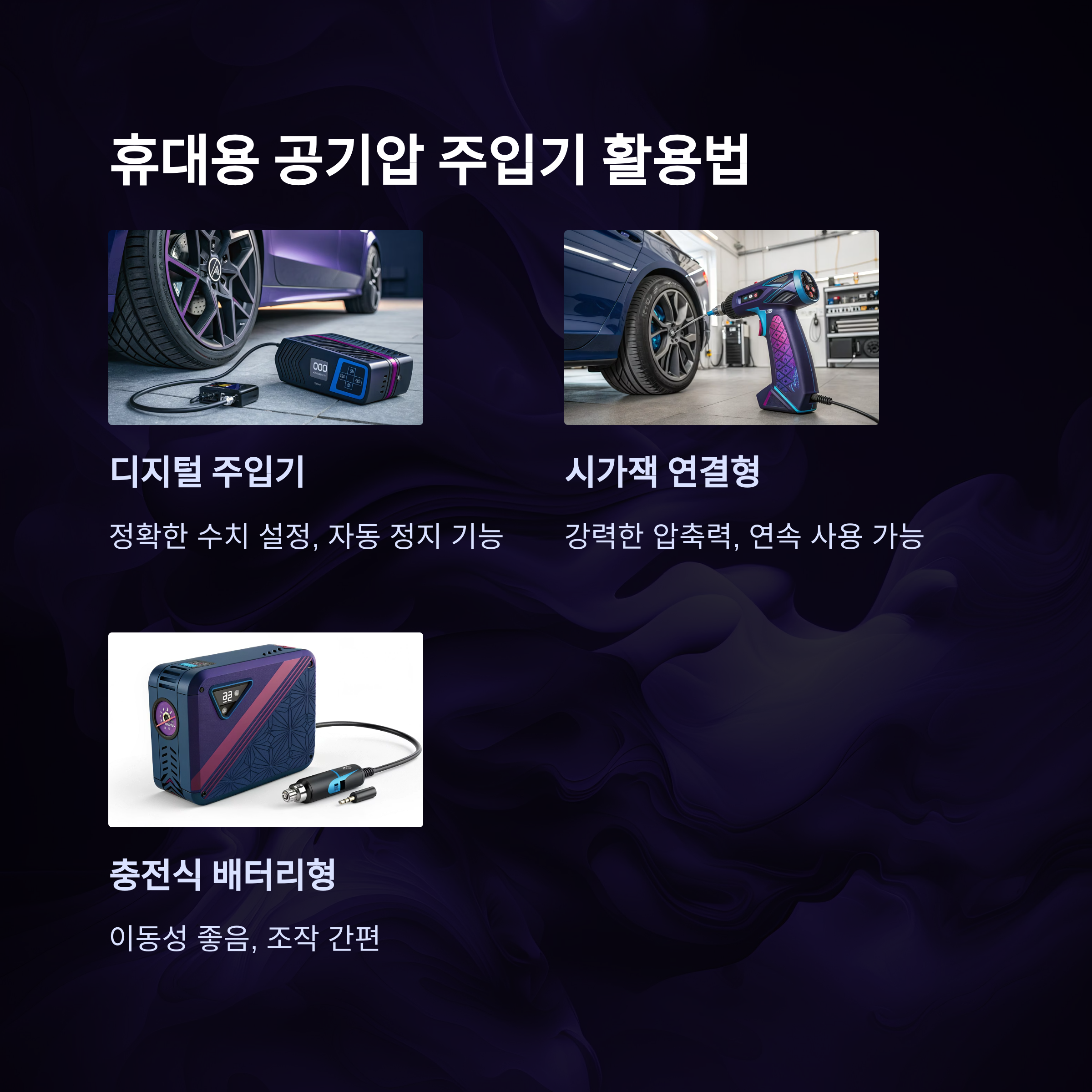 타이어 공기압