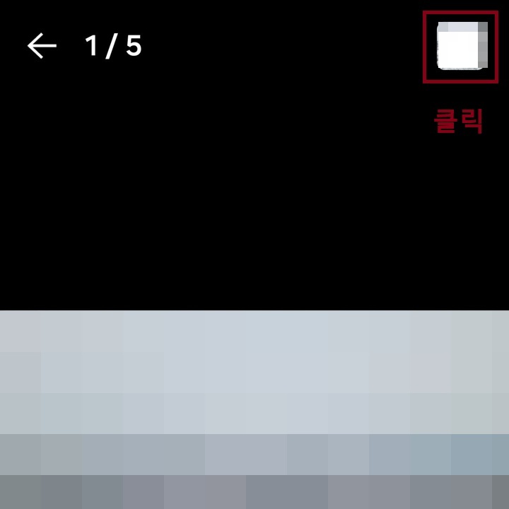 우측 상단에 아이콘 보임