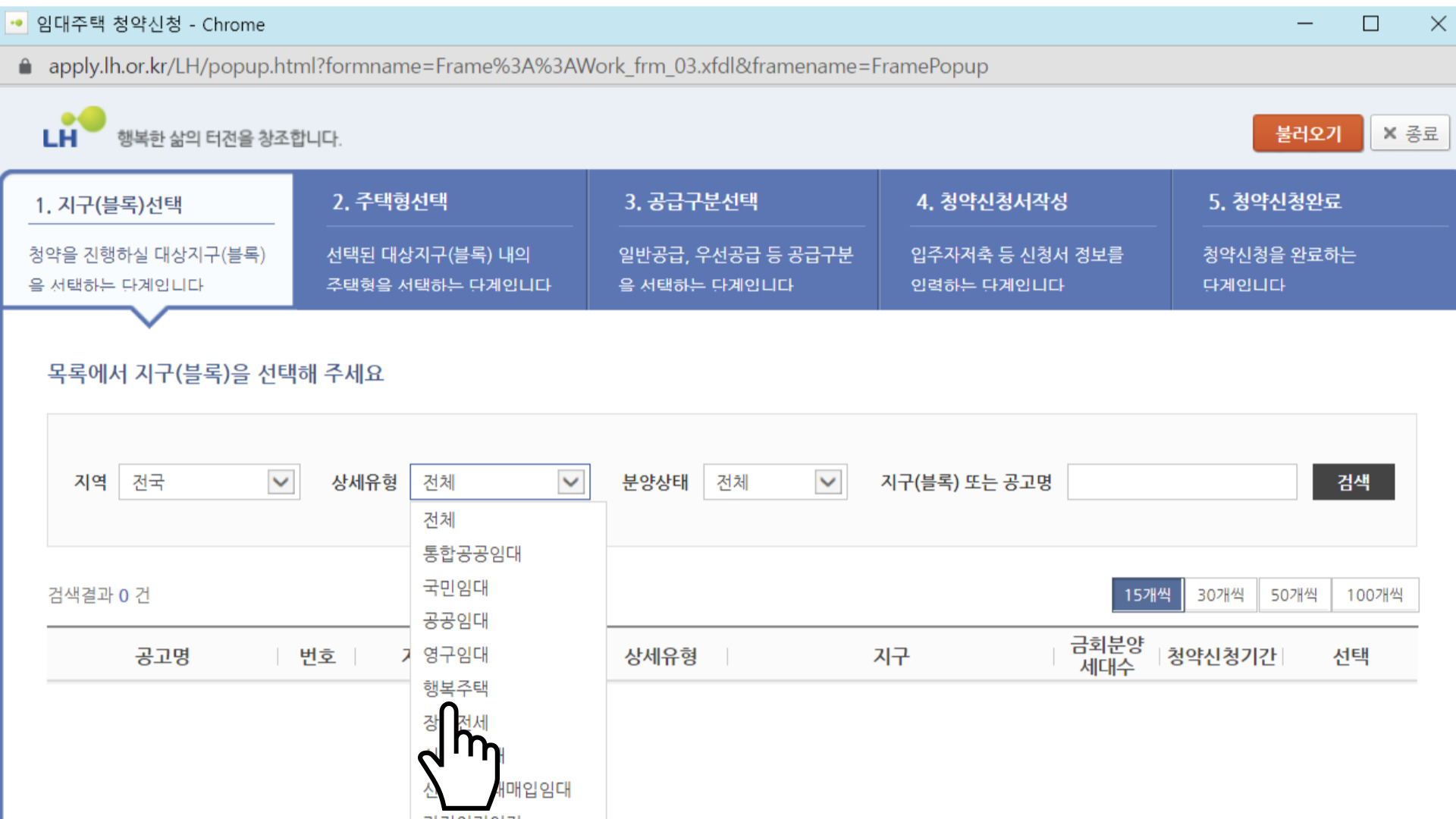 LH 행복주택-LH 행복주택 청약 방법-LH 행복주택 청약-LH 행복주택 신청 대상-LH 행복주택 신청 방법