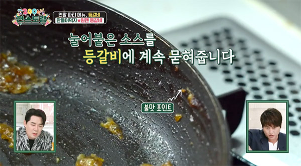 돼지등갈비