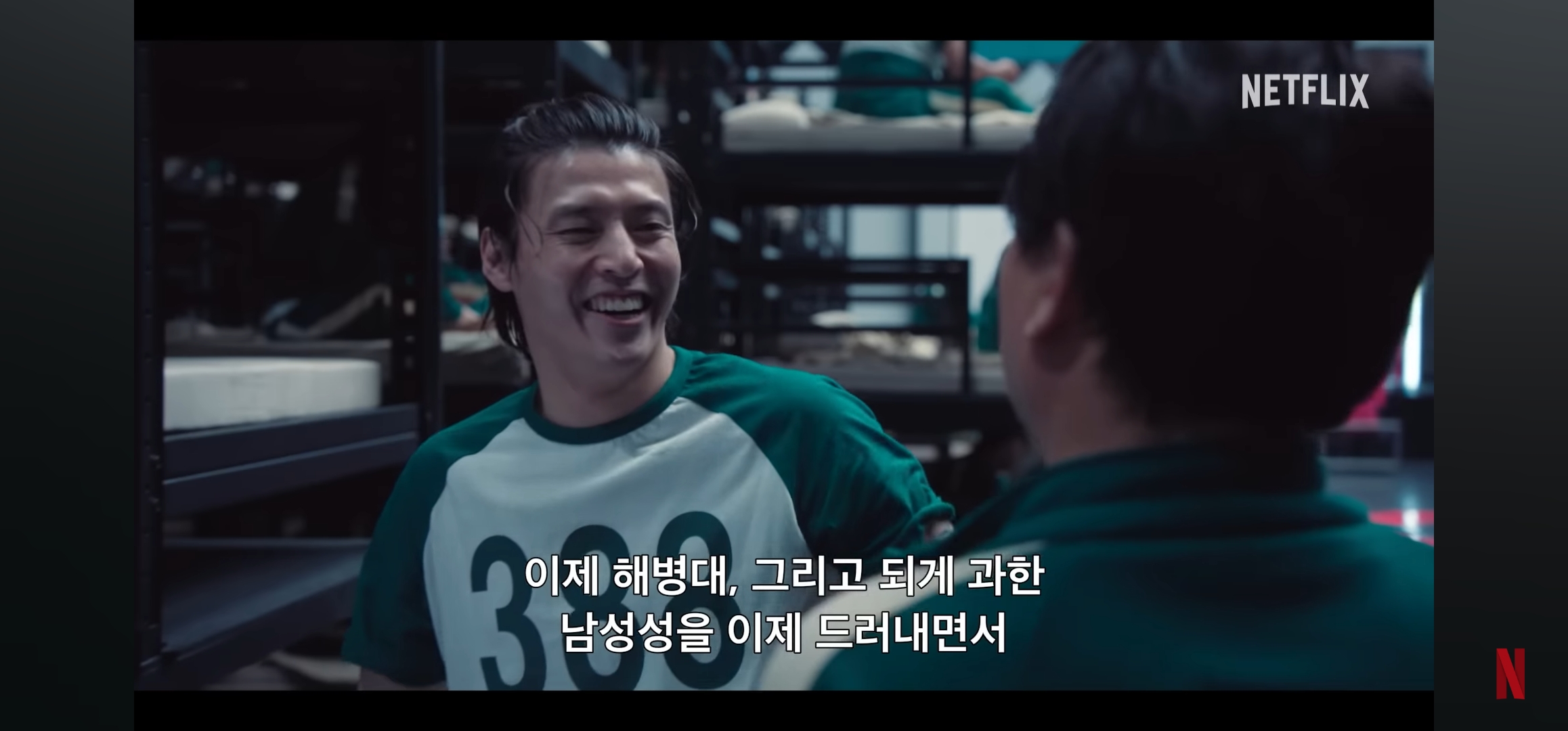 오징어게임시즌2