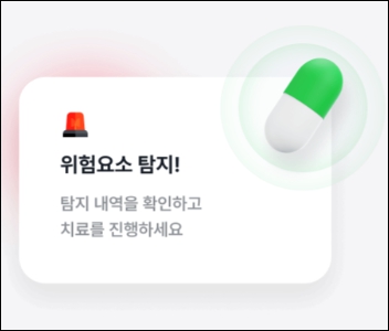 알약 기능