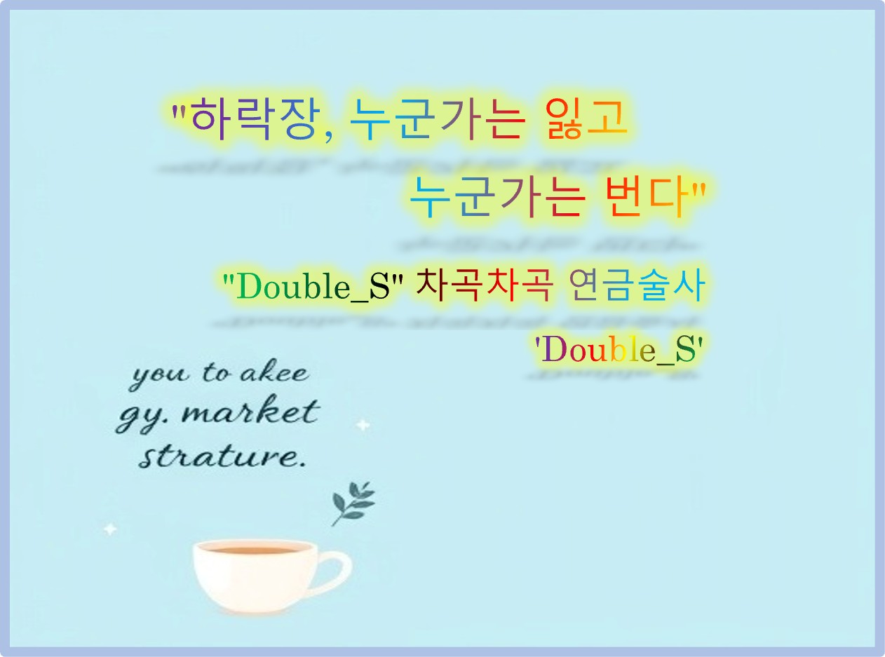 하락장에서 멘탈관리 및 대응법