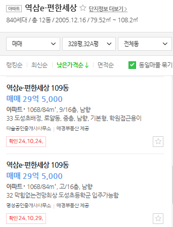 매물가격