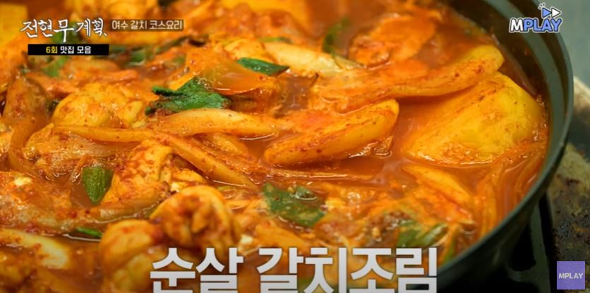 순살-갈치조림