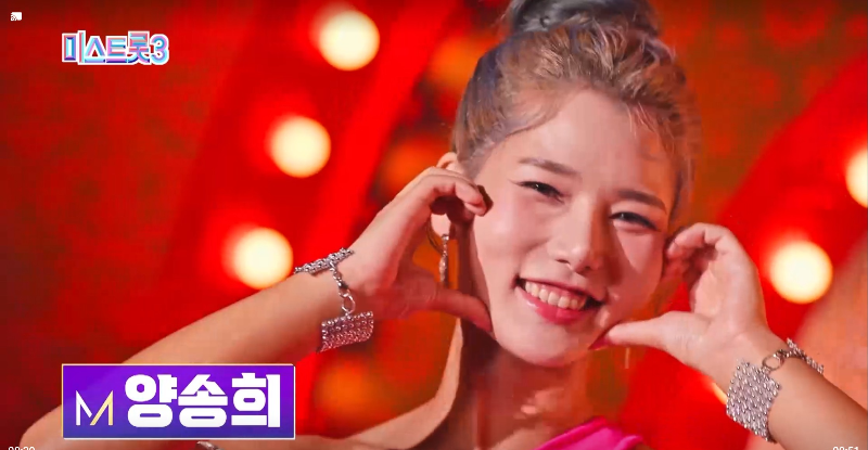 미스트롯3 참가자 양송희
