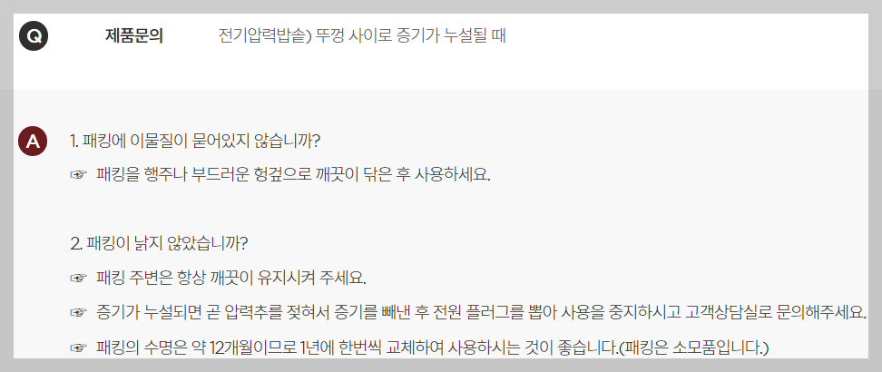 쿠쿠 고객센터 전화번호