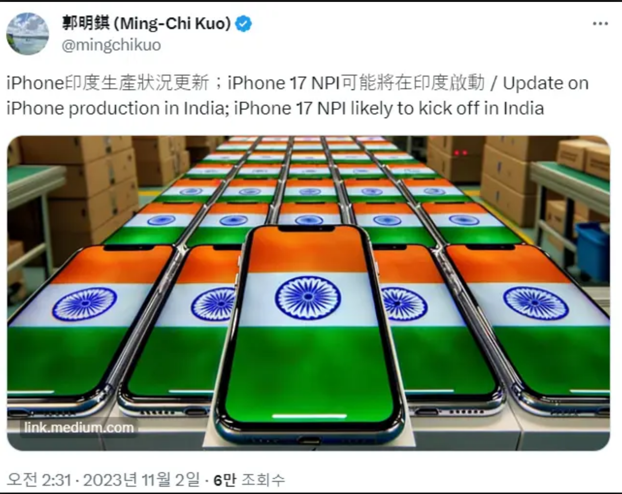 아이폰17 인도에서 개발 예정