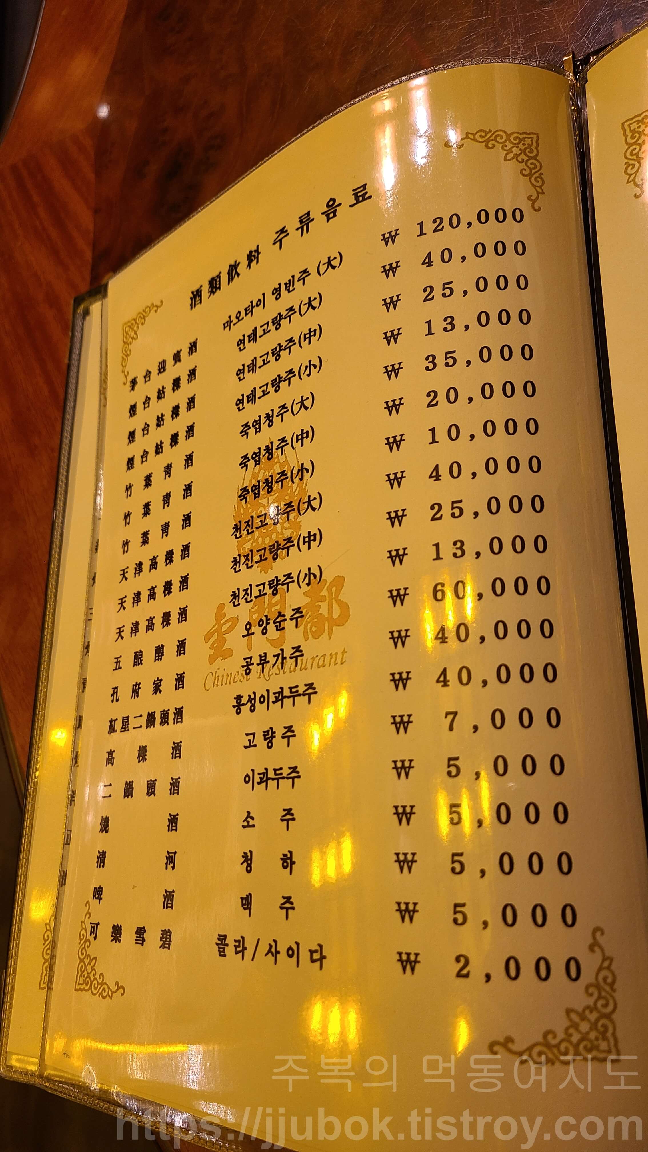 금문도-메뉴판-6