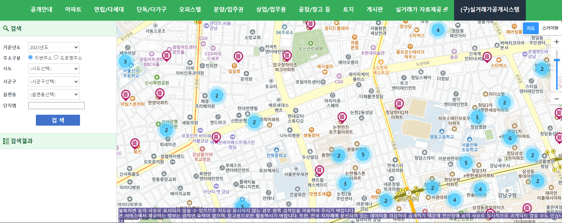 부동산 실거래가 조회