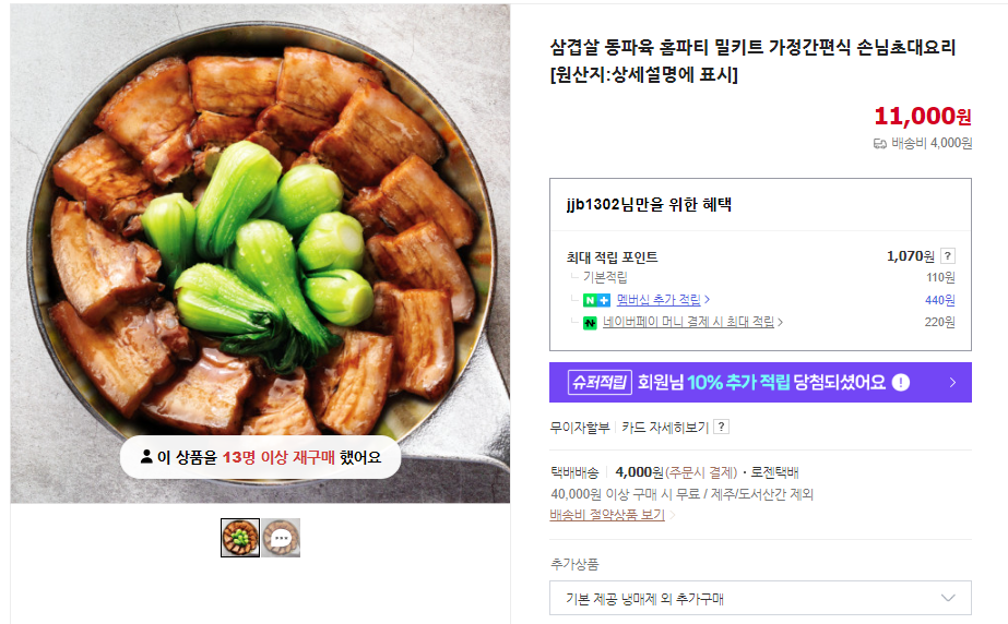 동파육 만드는 법 및 소스 (+ 덮밥 만두 레시피)