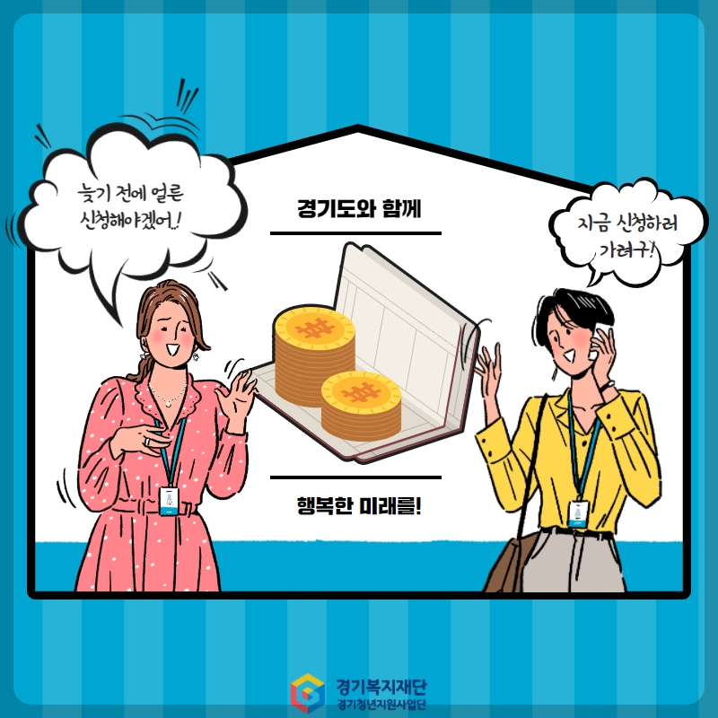 청년노동자통장 신청 대상 방법 오늘부터 580만원 조건