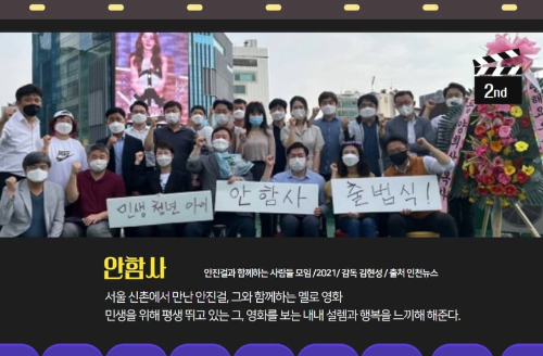 안함사를 설명과 단체 사진 