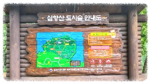 심항산