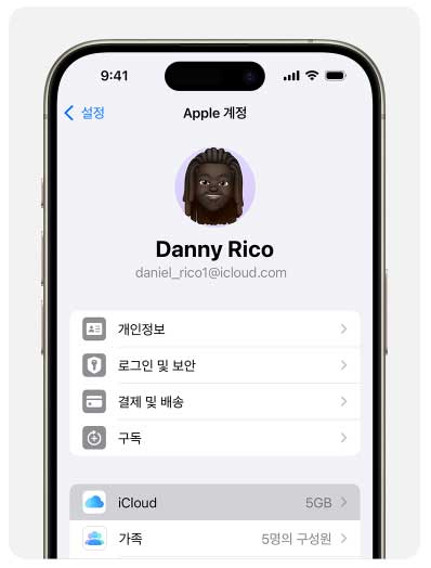 아이폰 백업1 