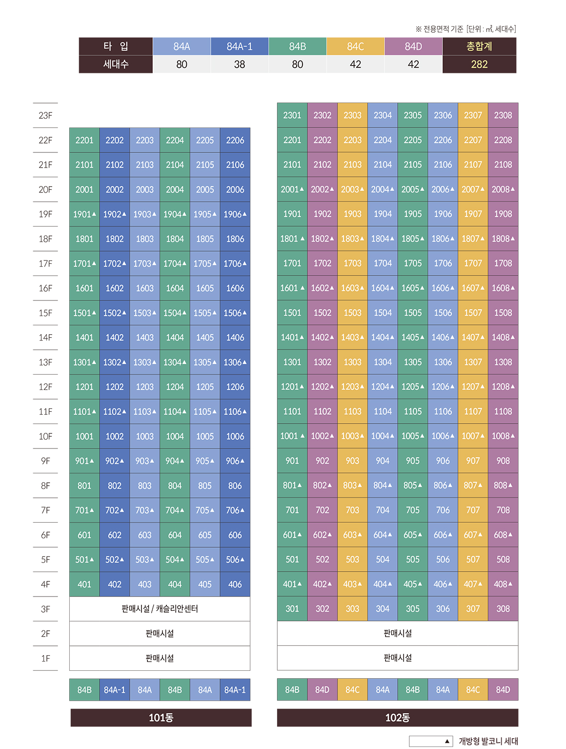 도봉 롯데캐슬 골든파크 민간임대아파트 동호수