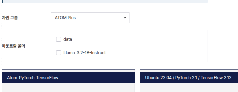 [2025 업데이트] kt cloud AI : 더 쉽고 빠른 AI 운영을 위한 신기능 미리보기