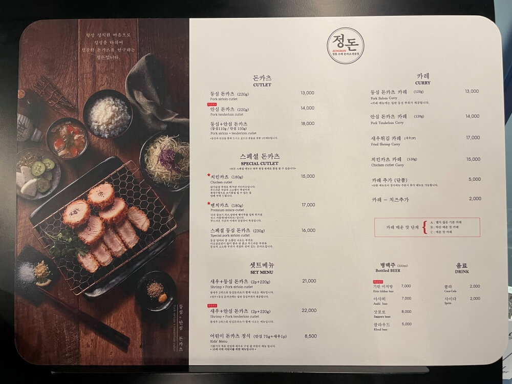 정돈-갤러리아-광교점-메뉴판-모습