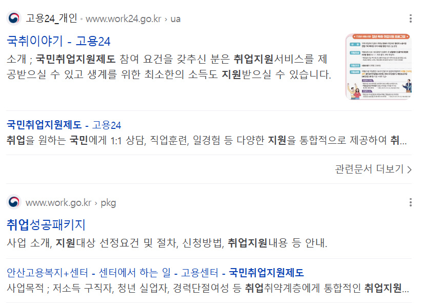 국민취업-사진